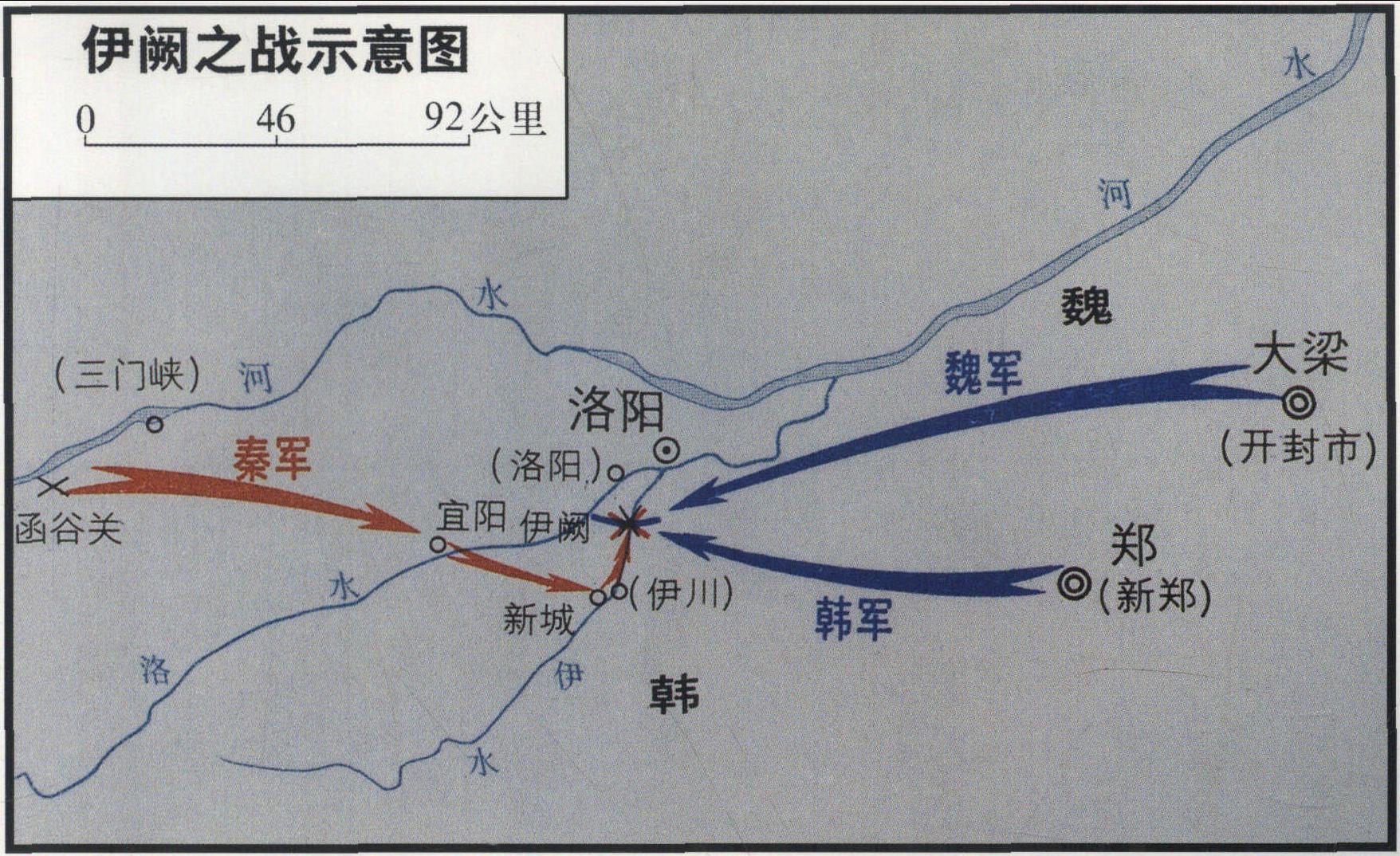 前293年，白起率领秦军在伊阙(今河南洛阳龙门)歼灭24万韩、魏联军